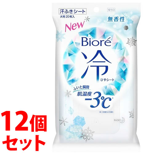《セット販売》　ビオレ 冷シート 無香性 (20枚)×12個セット 冷却 冷感 極寒 ひんやり クール デオドラントシート 汗ふきシート ボディシート 個包装 花王