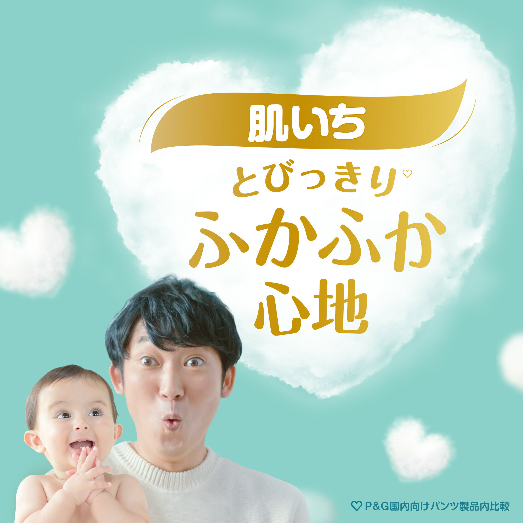 《セット販売》　P&G パンパース 肌へのいちばんパンツ スーパージャンボ M たっち (48枚)×4個セット 6-12kg 男女共用 ベビー用紙おむつ オムツ　【P＆G】