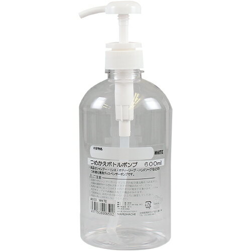 マルハチ産業 つめかえ ボトルポンプ 600mL クリア (1個) ディスペンサー ボトル