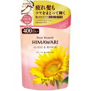 クラシエ ディアボーテ ヒマワリ オイルインシャンプー グロス&リペア つめかえ用 (400mL) 詰め替え用 HIMAWARI