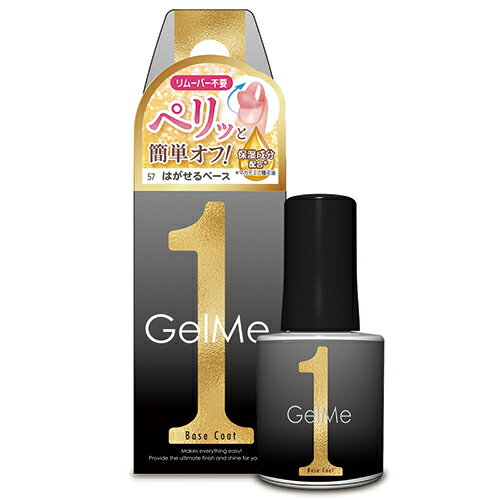 コスメ・デ・ボーテ ジェルミーワン 57 はがせるベース (10mL) ベースコート GelMe1