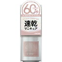 コスメ・デ・ボーテ ジーエヌ バイ ジーニッシュ マニキュア 026 トゥ (5mL) 速乾マニキュア GN