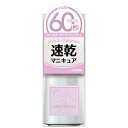 コスメ・デ・ボーテ ジーエヌ バイ ジーニッシュ マニキュア 038 スイートピー (5mL) 速乾マニキュア GN