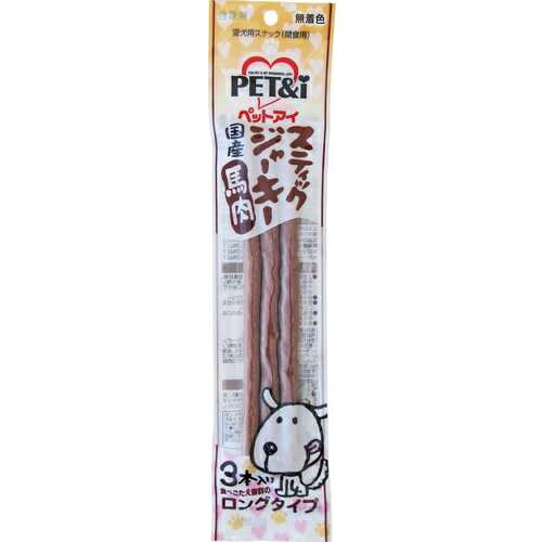 ペットアイ スティックジャーキー ロングタイプ 馬肉 (3本) 犬用スナック 間食用 おやつ