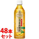 《セット販売》 キリン ヘルシア 緑茶 うまみ贅沢仕立て (500mL)×48本セット 特定保健用食品 トクホ ※軽減税率対象商品 【送料無料】 【smtb-s】