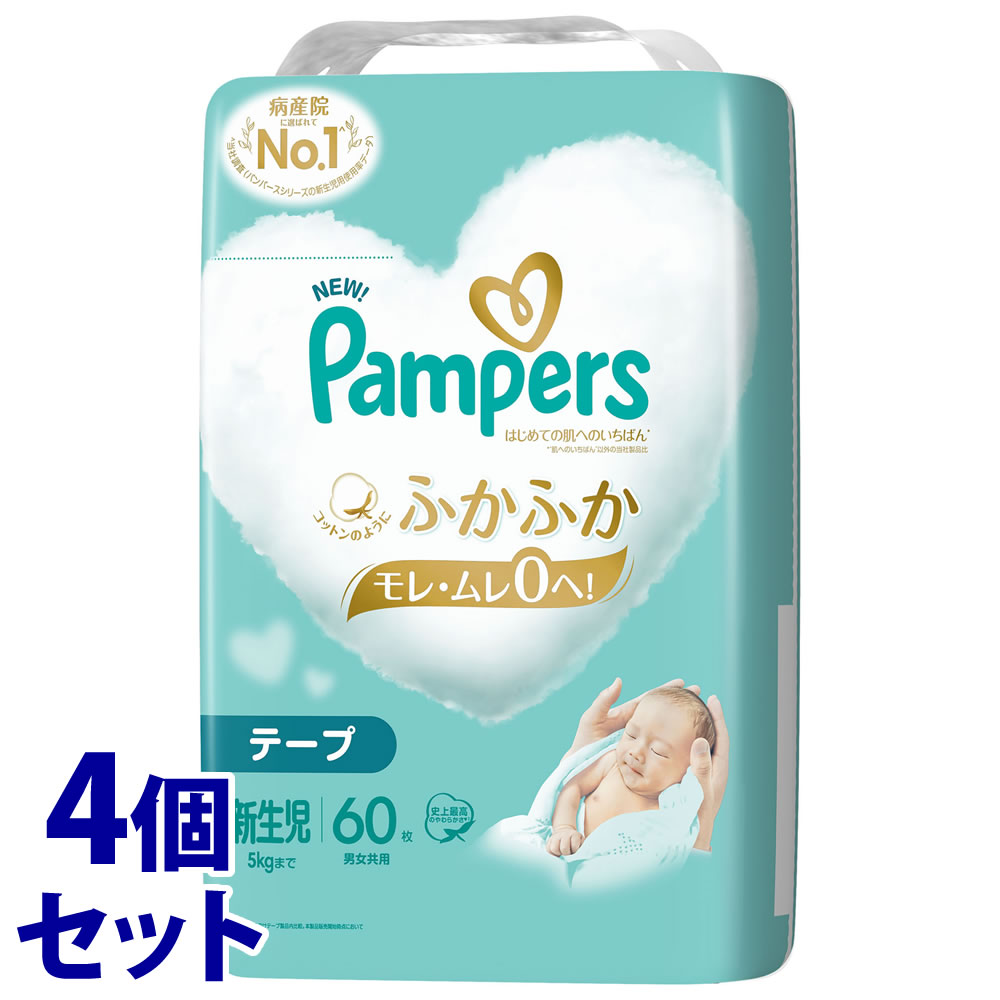 《セット販売》 P&G パンパース はじめての肌へのいちばん スーパージャンボ 新生児 テープ (60枚)×4個セット 5kgまで 男女共用 ベビー用紙おむつ オムツ 【P&G】