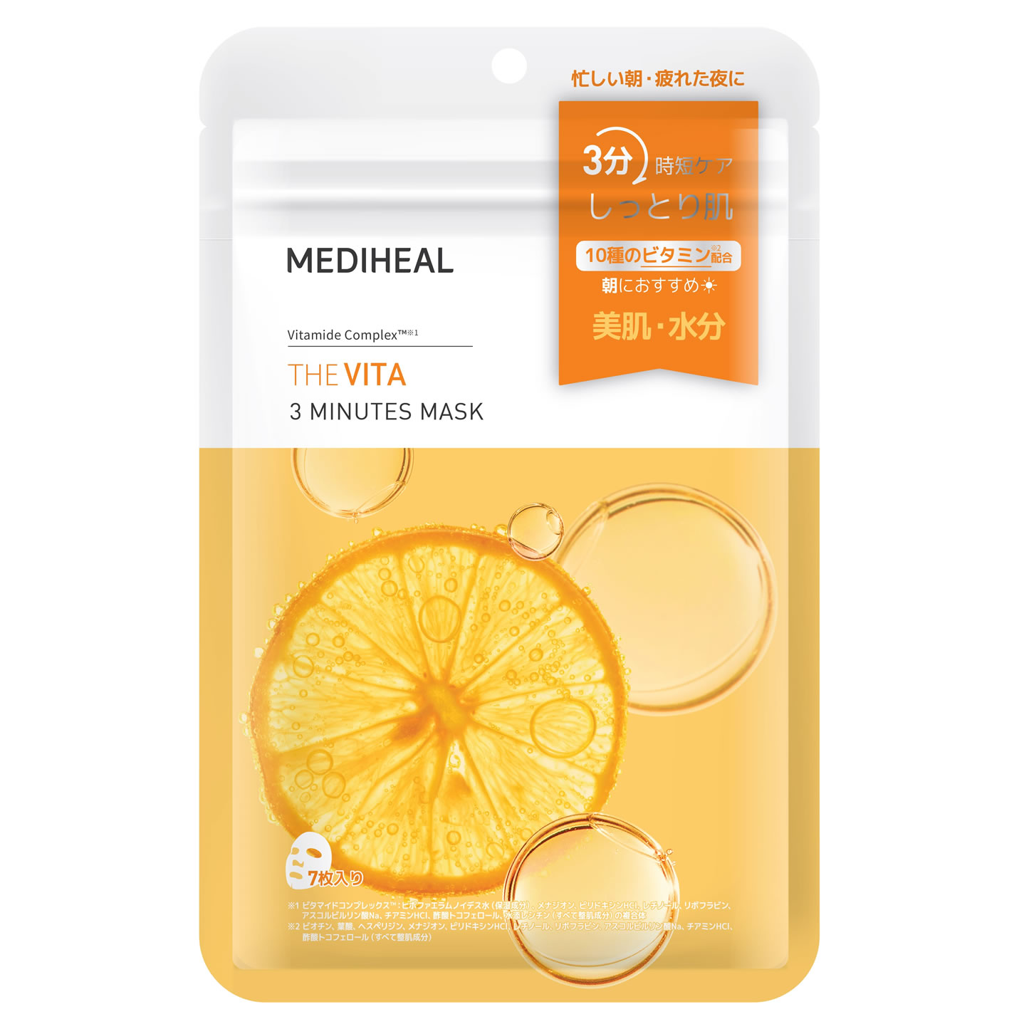 【在庫限り】＊処分特価＊メディヒール THE ビタ 3ミニッツマスク (7枚) シートマスク パック MEDIHEALのサムネイル