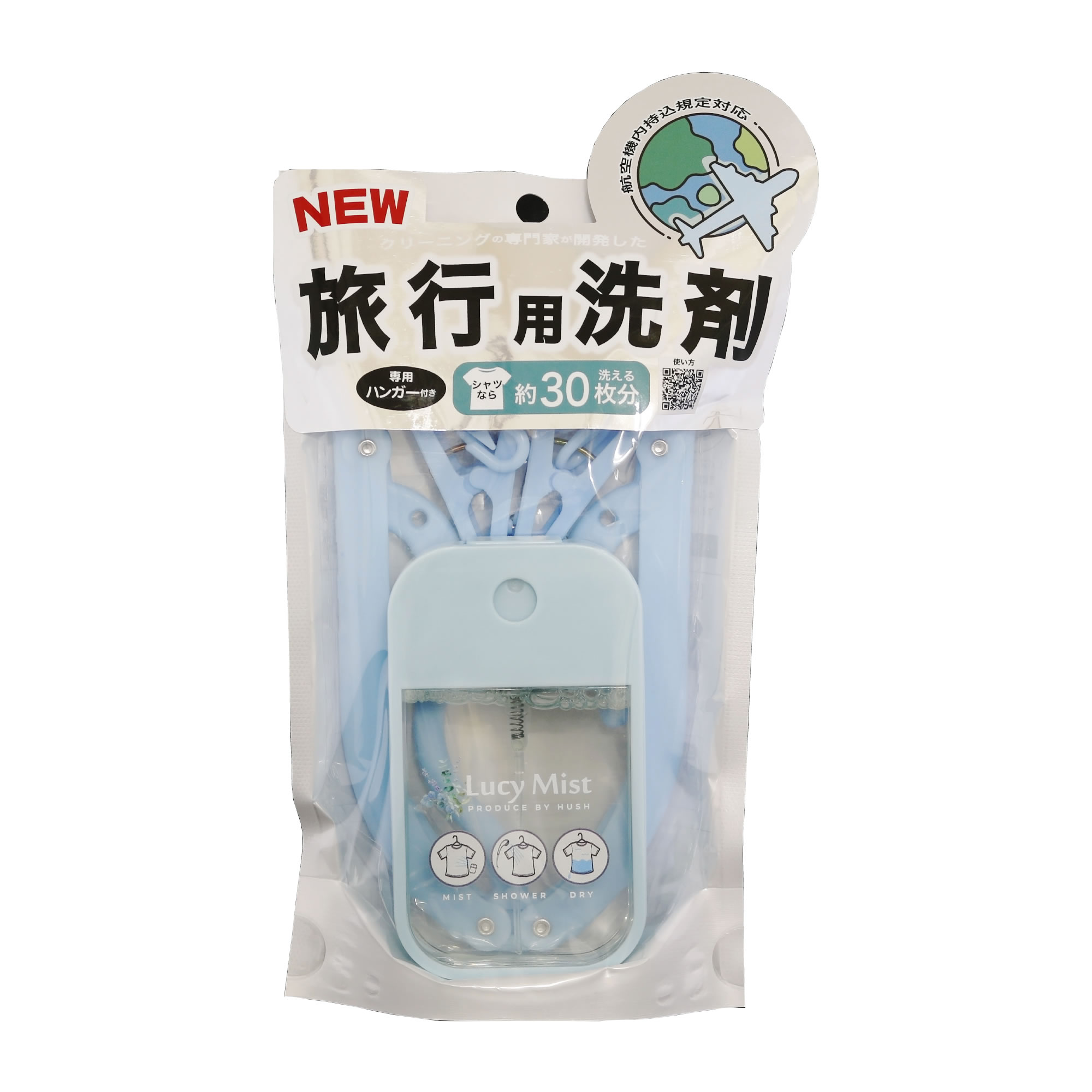 ハッシュ ルーシーミスト (45mL) 洗濯機いらず スプレー洗浄剤 衣類用洗剤