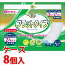 《ケース》 くらしリズム ライフラッグ フラットタイプ (24枚)×8個 大人用紙おむつ パッドタイプ 約3回吸収 男女兼用 【医療費控除対象品】
