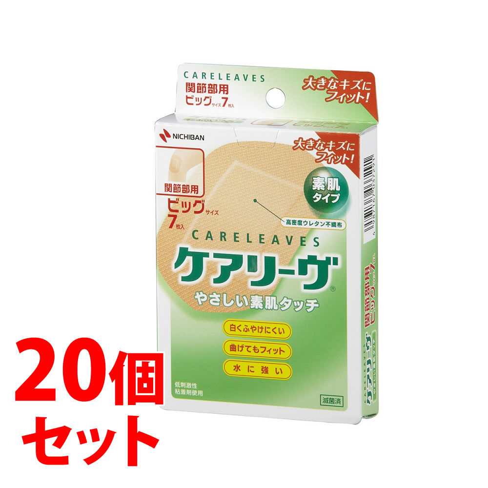 ニチバン株式会社　ケアリーヴ ビッグサイズ 関節部用 ベージュ CL7B