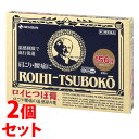 【第3類医薬品】《セット販売》 ニチバン ロイヒつぼ膏 (156枚)×2個セット 【セルフメディケーション税制対象商品】