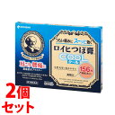 【第3類医薬品】《セット販売》 ニチバン ロイヒつぼ膏 クール (156枚)×2個セット 【セルフメディケーション税制対象商品】