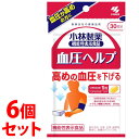 《セット販売》 小林製薬 小林製薬の機能性表示食品 血圧ヘルプ 30日分 (30粒)×6個セット 血圧が高めの方に GABA 機能性表示食品 ※軽減税率対象商品