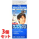 《セット販売》 ホーユー メンズビゲン ワンプッシュ 4 ライトブラウン (1個)×3個セット 男性用 白髪用 ヘアカラー 【医薬部外品】