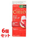 《セット販売》 ホーユー シエロ ヘアカラーEX クリーム 4M:モカブラウン (1個)×6個セット 白髪用ヘアカラー 【医薬部外品】