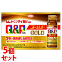 《セット販売》 興和 キューピーコーワ ゴールド ドリンク2 (50ml×10本)×5個セット ドリンク剤 疲労回復 疲れ 滋養強壮 【指定医薬部外品】