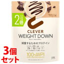 《セット販売》 ネイチャーラボ クレバー ウエイトダウン プロテイン チョコレート味 100%WPI (630g)×3個セット ホエイプロテインアイソレート100% パウダー CLEVER ※軽減税率対象商品