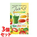 《セット販売》 キヨラ ベジエ ナチュラル ファスベジ 3days プチファスティング (130g)×3個セット スムージー スープ プロテイン ※軽減税率対象商品