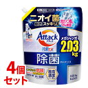 《セット販売》 花王 アタック 除菌アドバンス メガジャンボ つめかえ用 (2030g)×4個セット 詰め替え用 洗濯用洗剤 液体洗剤