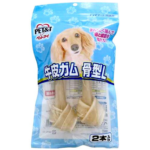 ペットアイ 牛皮ガム 骨型L (2本) 犬用 ドッグフード