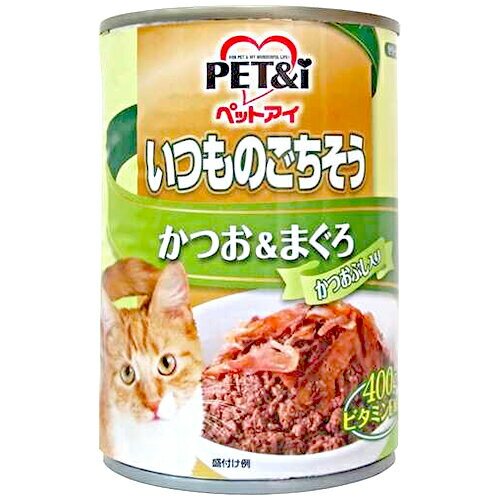 ペットアイ いつものごちそう かつお＆まぐろ かつおぶし入り (400g) 猫用 キャットフード(4)