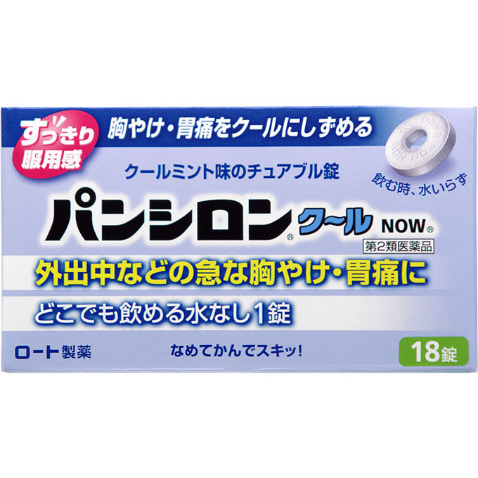 乐天商城 - 【第2類医薬品】ロート製薬 パンシロンクールNOW (18錠) 胃痛 胸やけ