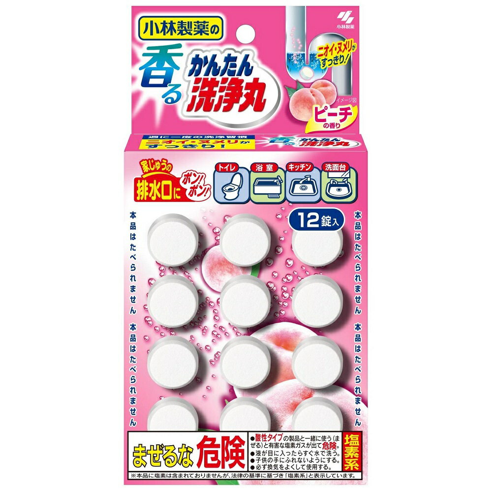 小林製薬 香るかんたん洗浄丸 ピーチの香り (12錠) パイプクリーナー 排水口ヌメリとり