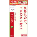 【第3類医薬品】クラシエ薬品 「クラシエ」ヨクイニン錠 (300錠) 肌あれ いぼ 漢方セラピー