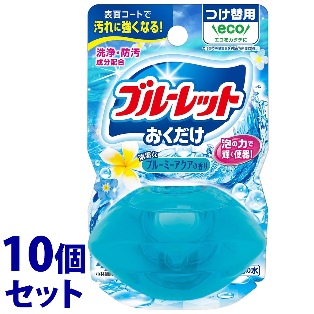 リニューアルに伴いパッケージ・内容等予告なく変更する場合がございます。予めご了承ください。 商品名称 《セット販売》　液体ブルーレット　おくだけ　付替用　清潔なブルーミーアクアの香り 内容量 70ml×10個 特徴 ◆洗浄・防汚成分を配合。◆流すたびに便器表面をコートし、汚れの付着を抑える。◆泡立ちながら汚れを洗い流す。※使用環境、汚れの程度により効果が異なることがあります。 用途 水洗トイレ用 成分 界面活性剤(40％ポリオキシアルキレンアルキルエーテル)、香料 液性：弱酸性-弱アルカリ性 使用方法 ・説明書きをよく読み、保管しておいてください。＜使用できないトイレ＞・タンクに手洗いのないトイレ・タンクの水をおしり洗浄に使うトイレ・簡易水洗トイレ(くみ取り式)＜注意＞・ボトルについている止栓キャップを絶対にはずさないでください。1．効果を発揮させるために、便器を掃除してからご使用ください。使用済のボトルをタンクの上でひねりながらはずす。2．逆さまに持って突起部で止栓キャップを突き破り、ボトルと下容器に隙間がないように差し込む。脚部で絶対ささない。3．手洗い部に置き、液の通りをよくするためにボトルを2-3回へこむ程度に強く押す・セットが不十分な場合は液がこぼれ、短期間でなくなる場合があります。・自然に液が減るので容器に直接水があたらなくても使えます。・どの液体ブルーレットの下容器にも使えます。＜使用の目安＞・手洗い付きトイレタンクに1個 区分 トイレ用合成洗剤/原産国：日本 保管及び取扱い上の注意(免責) ●誤飲防止のため、小児、認知症の方等の手の届くところに置かない。●火気の近くや直射日光の当たる所、高温になる所で保管・使用しない。＜応急処置＞●目に入った場合はこすらずすぐ流水で充分に洗い流す。●飲み込んだ場合は吐かせず水を飲ませる。●皮ふについたら充分に洗い流す。●気分が悪くなったら使用をやめる。●異常があればこの説明書きを持参し、医師に相談する。 注意事項 ●説明書きをよく読み、保管しておいてください。●用途外に使用しない。●誤飲防止のため、小児、認知症の方等の手の届くところに置かない。●火気の近くや直射日光の当たる所、高温になる所で保管・使用しない。●水流が強すぎると水がはねたり、容器が倒れ手洗い部の穴を塞ぎ水があふれる恐れがあるので、タンク横の止水栓を調節して水流を弱める。●使用中、逆さまや横倒しで放置しない。●手洗い部から水があふれるのを防ぐため、手洗い部の穴に網がある・水の流れが悪い・下容器が汚れてきた等の場合は、網・下容器を清掃する。●子供に注意●誤飲に注意◆本品記載の使用法・使用上の注意をよくお読みの上ご使用下さい。 お問合せ先 小林製薬株式会社　大阪市中央区道修町4-4-10お問合せ先　お客様相談室　電話：0120-5884-07 広告文責 株式会社ツルハグループマーチャンダイジングカスタマーセンター　047-409-4023 JANコード：4987072091074