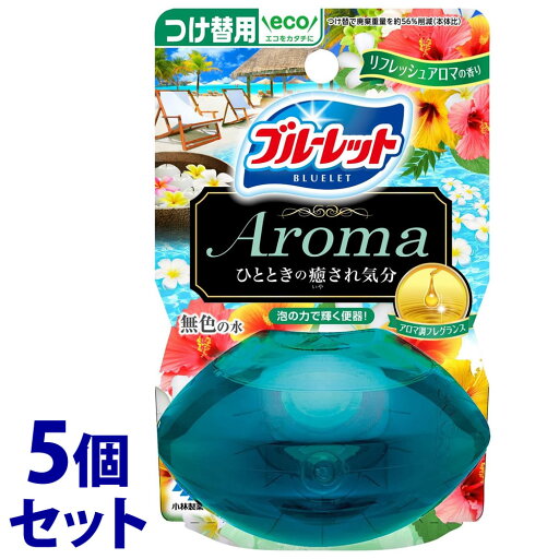 《セット販売》 小林製薬 液体ブルーレット おくだけ アロマ つけかえ用 リフレッシュアロマの香り (70mL)×5個セット 付け替え用 トイレ用合成洗剤 《セット販売》 小林製薬 液体ブルーレット おくだけ アロマ つけかえ用 リフレッシュアロマの香り (70mL)×5個セット 付け替え用 トイレ用合成洗剤
