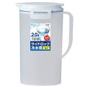 アスベル ドリンク・ビオ D-202 ホワイト 2.0L (1個) 冷水筒(3)