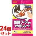 《セット販売》 リンレイ 革靴 ブーツつやだしシート (7枚)×24個セット 革靴用セミウェットシート シューズクリーナー 靴磨き クリーナーシート 【送料無料...