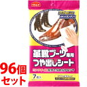《セット販売》 リンレイ 革靴 ブーツつやだしシート (7枚)×96個セット 革靴用セミウェットシート シューズクリーナー 靴磨き クリーナーシート 【送料無料...
