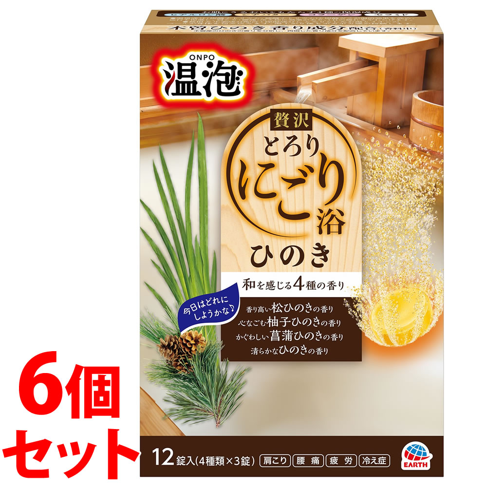 《セット販売》　アース製薬 温泡 ONPO 贅沢とろりにごり浴 ひのき 4種×3錠 (12錠)×6個セット 入浴剤 にごり湯　【医薬部外品】