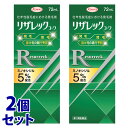 【第1類医薬品】《セット販売》 興和 リザレックコーワ (72mL)×2個セット 壮年性脱毛症 発毛剤 育毛 ミノキシジル5%配合 【送料無料】 【smtb-s...