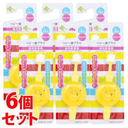 《セット販売》 くらしリズム ベビー歯ブラシ トレーニング用 (1本)×6個セット ハブラシ 0-3歳頃 やわらかめ 《セット販売》 くらしリズム ベビー歯ブラシ トレーニング用 (1本)×6個セット ハブラシ 0-3歳頃 やわらかめ