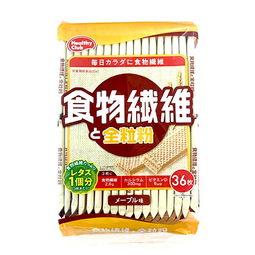 ハマダコンフェクト 食物繊維と全粒粉ウエハース (36枚) 栄養機能食品 ※軽減税率対象商品 ハマダコンフェクト 食物繊維と全粒粉ウエハース (36枚) 栄養機能食品 ※軽減税率対象商品