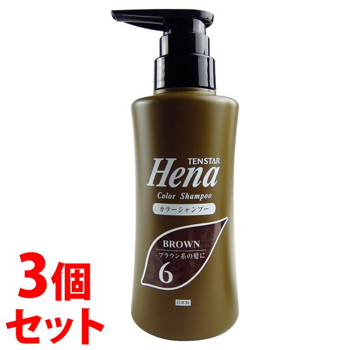 《セット販売》 三宝 テンスター カラーシャンプー 6 ダークブラウン (300mL)×3個セット カラーシャンプー ノンシリコンシャンプー 《セット販売》 三宝 テンスター カラーシャンプー 6 ダークブラウン (300mL)×3個セット カラーシャンプー ノンシリコンシャンプー