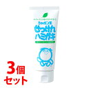 《セット販売》 シャボン玉石けん シャボン玉 せっけんハミガキ (140g)×3個セット 歯磨き粉 ハミガキ粉