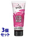 《セット販売》 ヘンケルジャパン got2b ボンディング・カラーマスク エンドレスピンク (180g)×3個セット 染毛料 ヘアトリートメント