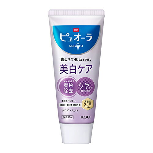 花王 薬用ピュオーラ 美白ケア ハミガキ (115g) 歯磨き粉 ハミガキ粉　【医薬部外品】