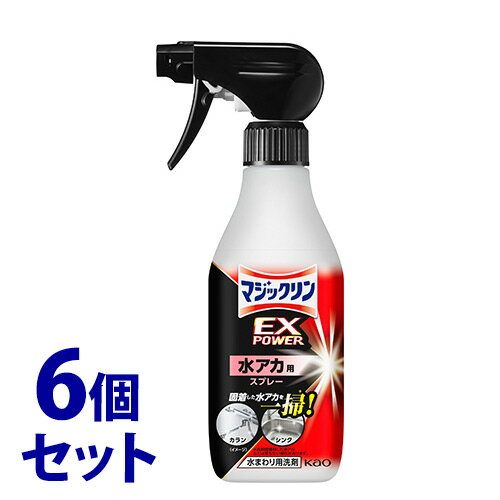 《セット販売》　花王 マジックリン EXPOWER 水アカ用スプレー 本体 (400mL)×6個セット 住居用洗剤　【送料無料】　【smtb-s】(3)