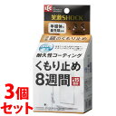 《セット販売》 レック 笑激SHOCK 浴室鏡のくもり止め (1セット)×3個セット ガラス用クリーナー くもり止め8週間 約15回分 激落ちくん(3)