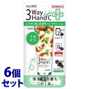 《セット販売》 アロインス 3ウェイ ハンドクリーム ライト (50g)×6個セット 保湿 消毒 【指定医薬部外品】(4)