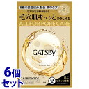 《セット販売》 マンダム ギャツビー EXパーフェクトマスク (1枚)×6個セット シートマスク メンズ 男性用 GATSBY