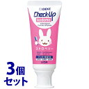 《セット販売》 ライオン DENT チェックアップコドモ ストロベリー (60g)×3個セット 薬用ハミガキ 子供用 【医薬部外品】(4)