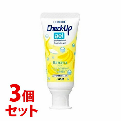 《セット販売》 ライオン DENT チェックアップ ジェル バナナ (60g)×3個セット 薬用ハミガキ 【医薬部外品】 《セット販売》 ライオン DENT チェックアップ ジェル バナナ (60g)×3個セット 薬用ハミガキ 【医薬部外品】