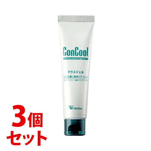 《セット販売》　ウエルテック コンクール マウスジェル (50g)×3個セット 口腔保湿剤　【送料無料】　【smtb-s】