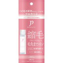 ウテナ プロカリテ 縮毛ジュレ ミニ (48mL) ヘアトリートメント