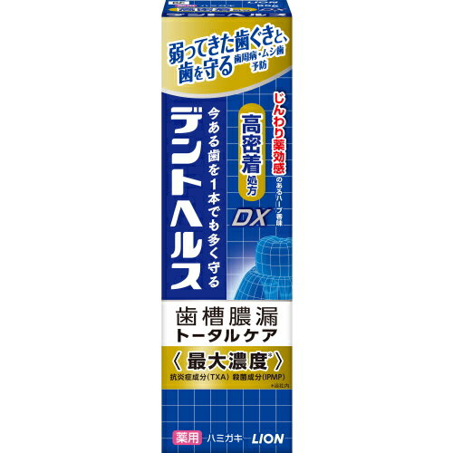 ライオン デントヘルス 薬用ハミガキDX (85g) 歯周病 虫歯 口臭予防　【医薬部外品】のサムネイル